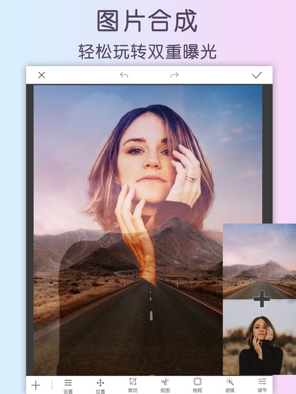 照片美化编辑和拼图处理软件 - 完美影像