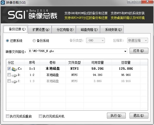 映像总裁(sgi)下载v2.0.1.6 绿色版
