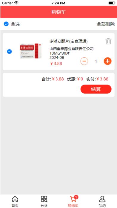 莱药网