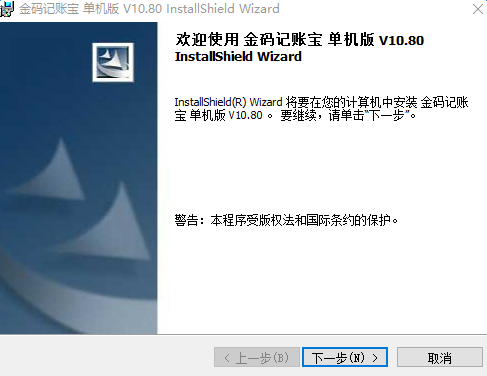 金码记账宝电脑版下载v10.82 最新版