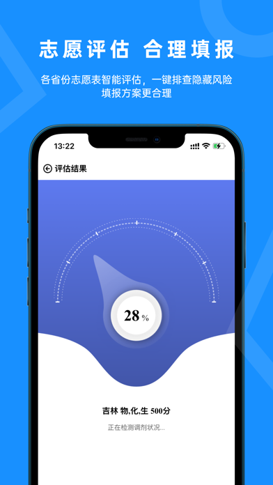 蝶变志愿-高考AI志愿填报助手