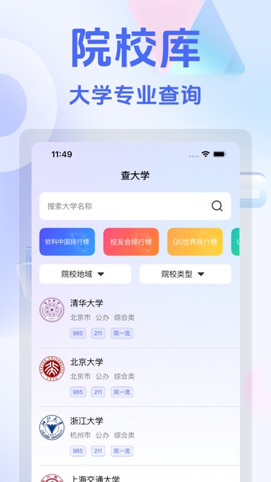 高考志愿填报2025