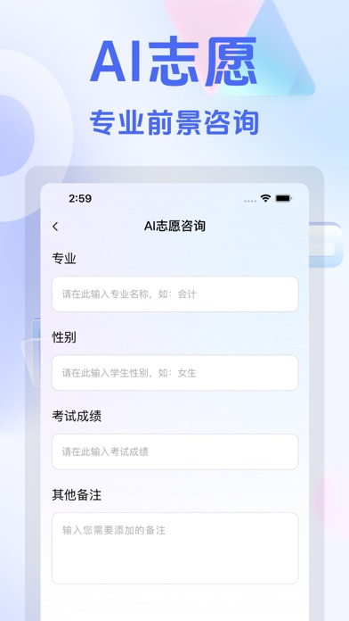 高考志愿填报2025
