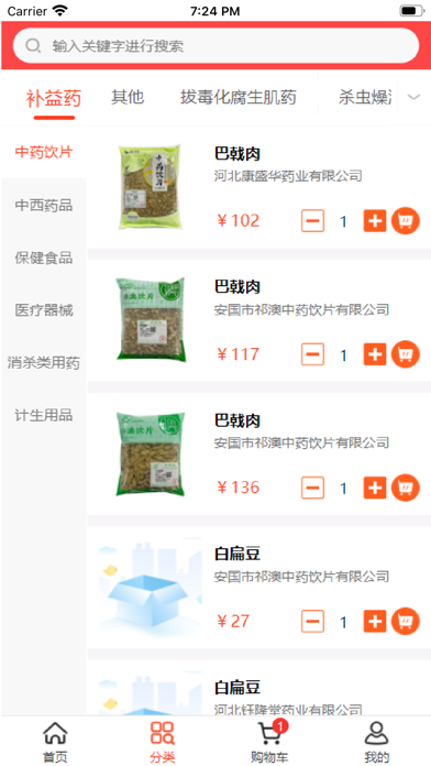 莱药网