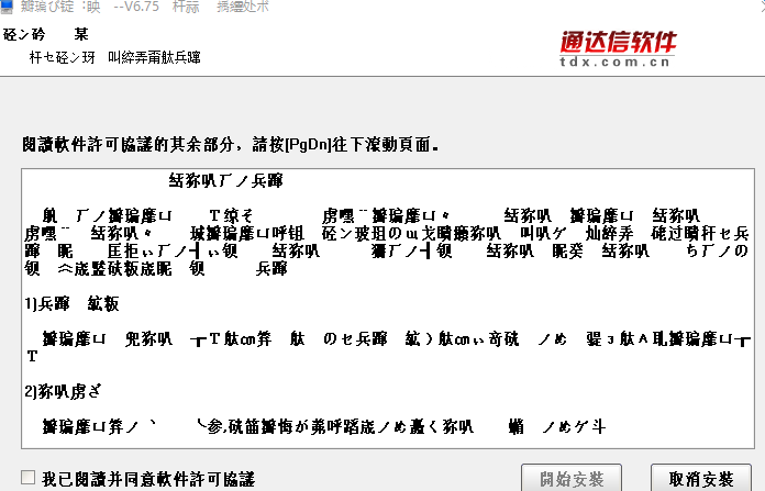 国金太阳网上交易系统至强繁体版下载正式版
