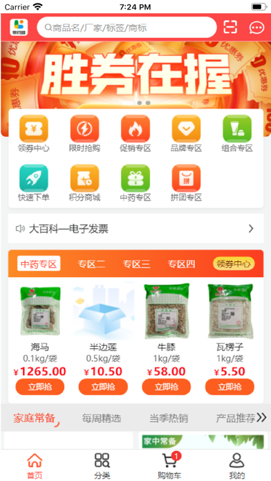 莱药网