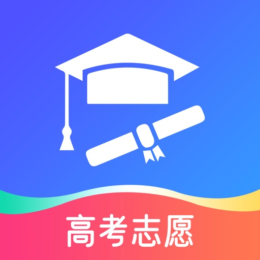 高考志愿填报2025