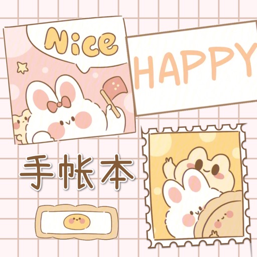 手帐本 - 手帐达人 & 手帐软件 & 电子手帐