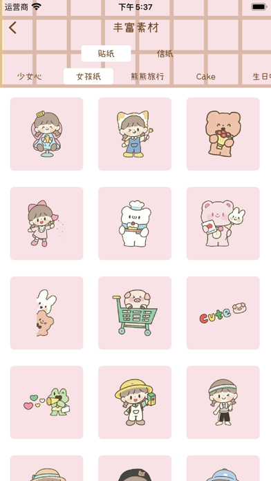 手帐本 - 手帐达人 & 手帐软件 & 电子手帐