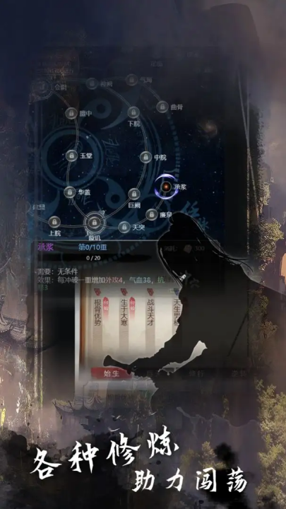 武林秘籍游戏v1.0.8 最新版