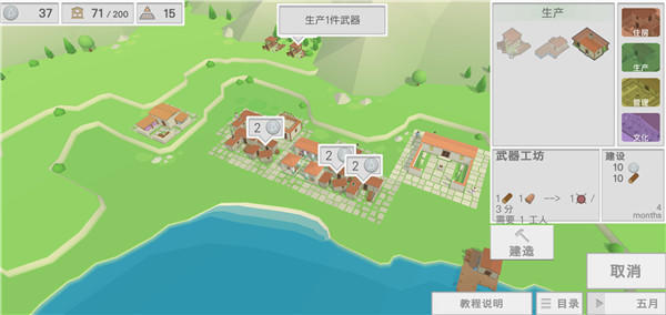 古希腊建造者手游汉化版v1.05 最新版