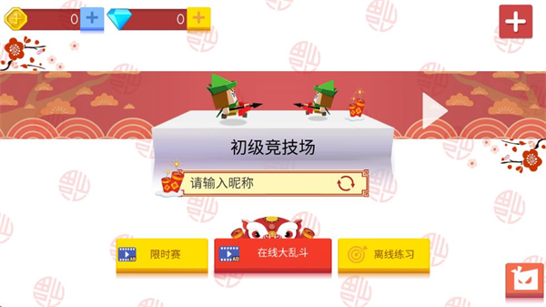 弓箭手伊奥箭架游戏 弓箭手伊奥箭架游戏