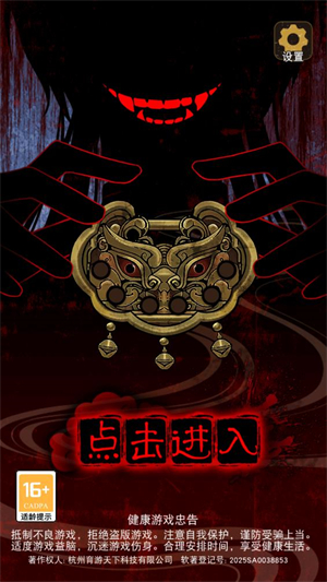 偿命锁手游最新版v1.0.11 安卓版