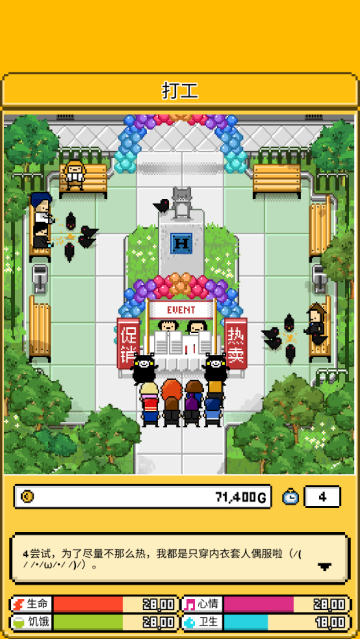 五魁首我的留学生活游戏