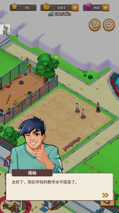 功夫学院手游最新版(KungFu Academy)v3.0.6 安卓版