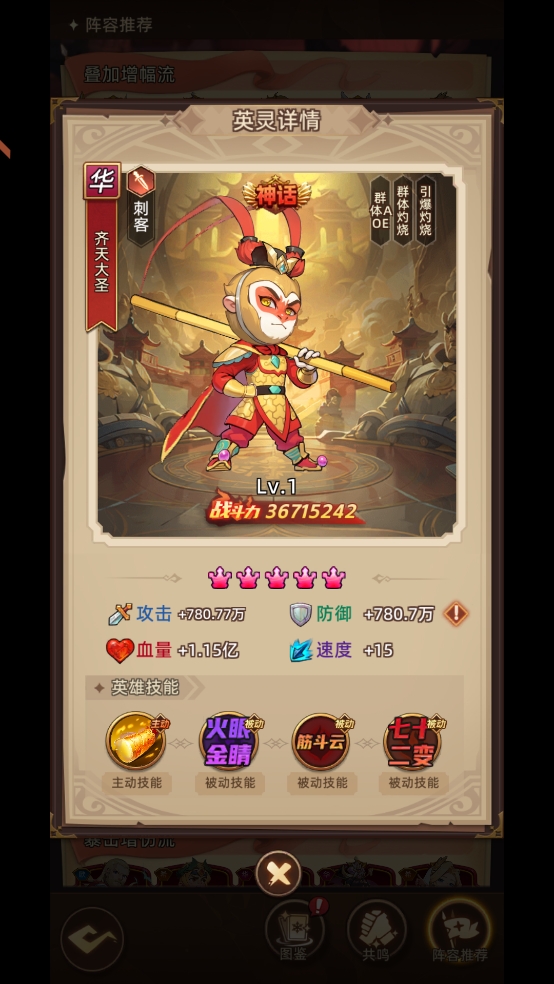 众神之役手游v5.0.9 最新版