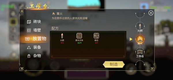 炼金与魔法单机版v0.3 安卓版