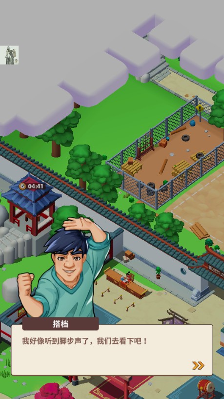 功夫学院手游最新版(KungFu Academy)v3.0.6 安卓版