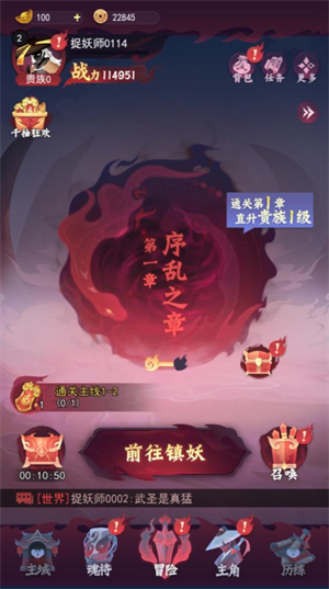 镇妖灯下载安装v2.2 最新版