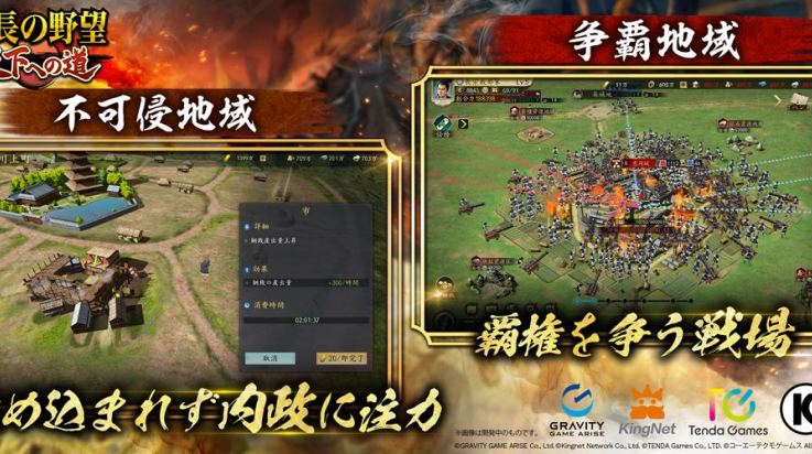 信长之野望通往天下之道游戏(信長 天下道)v1.0.0 最新版