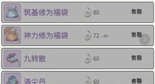 一念逍遥b服v1.0.25061801 最新版