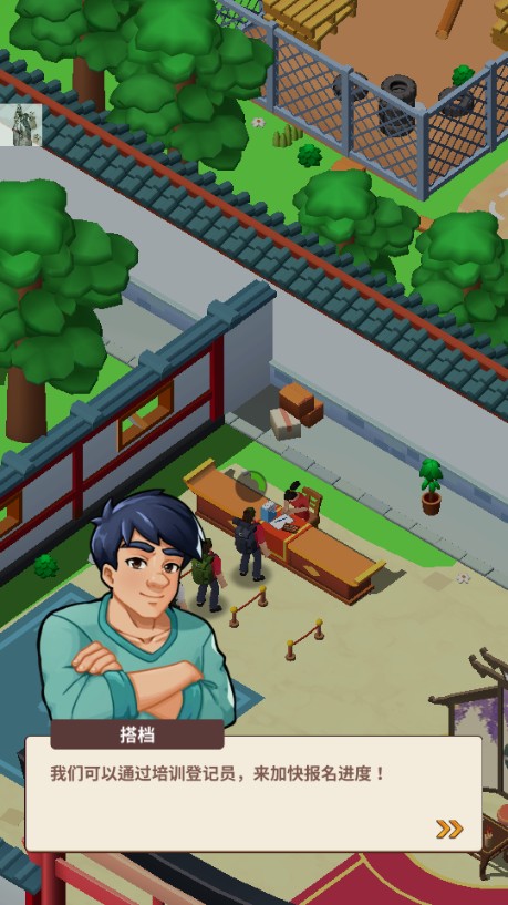 功夫学院手游最新版(KungFu Academy)v3.0.6 安卓版