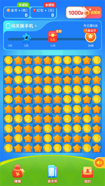 细雨消消手游最新版v1.0.1 安卓版