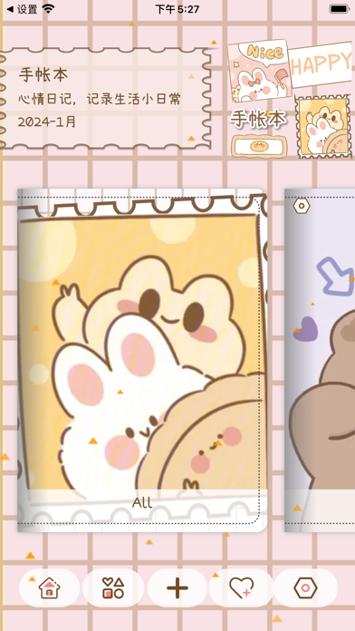 手帐本 - 手帐达人 & 手帐软件 & 电子手帐