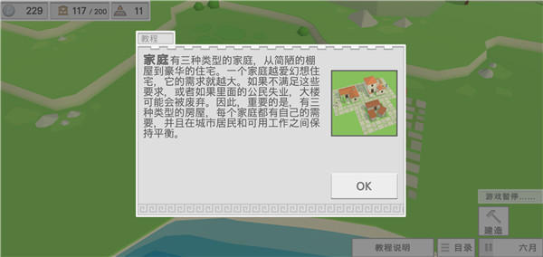 古希腊建造者手游汉化版v1.05 最新版