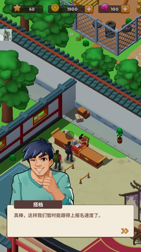 功夫学院手游最新版(KungFu Academy)v3.0.6 安卓版