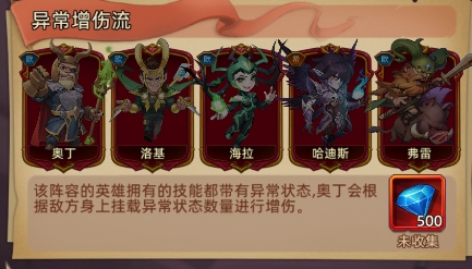 众神之役手游v5.0.9 最新版