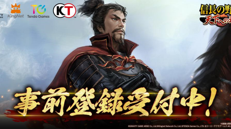 信长之野望通往天下之道游戏(信長 天下道)v1.0.0 最新版