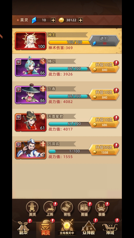 众神之役手游v5.0.9 最新版