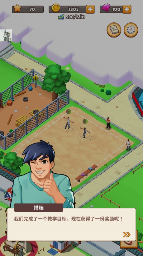 功夫学院手游最新版(KungFu Academy)v3.0.6 安卓版