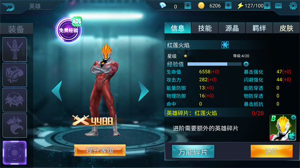 奥特曼传奇英雄国际服(奥特曼传奇英雄(宇宙英雄)国际服安装器)v8.1.5 最新版