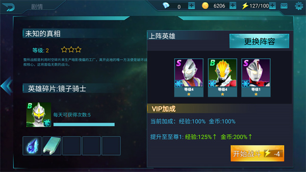 奥特曼传奇英雄国际服(奥特曼传奇英雄(宇宙英雄)国际服安装器)v8.1.5 最新版