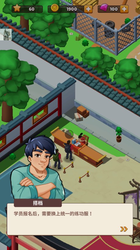 功夫学院手游最新版(KungFu Academy)v3.0.6 安卓版