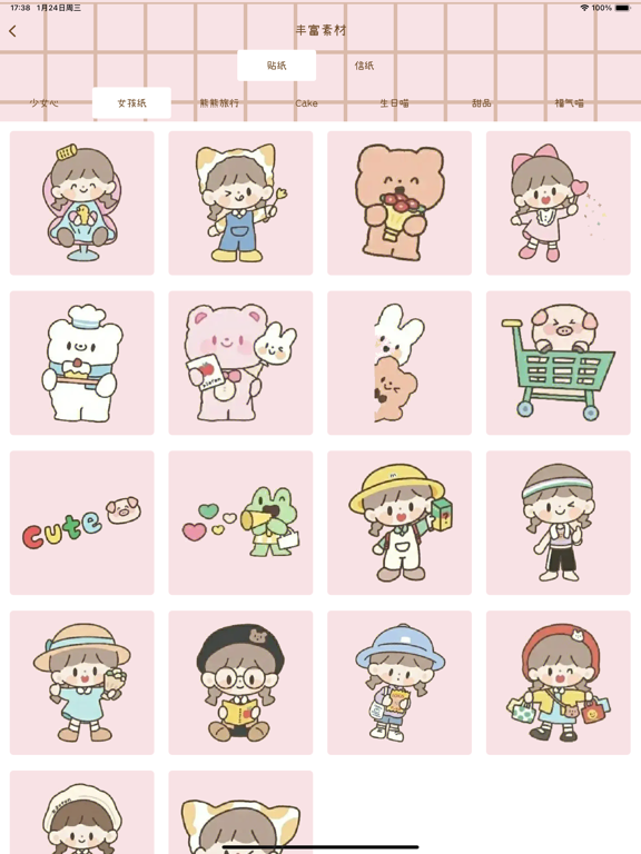 手帐本 - 手帐达人 & 手帐软件 & 电子手帐