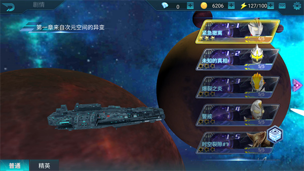 奥特曼传奇英雄国际服(奥特曼传奇英雄(宇宙英雄)国际服安装器)v8.1.5 最新版