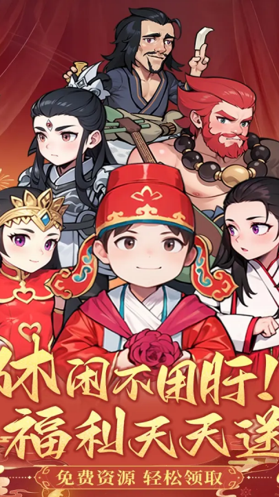 众神之役手游v5.0.9 最新版