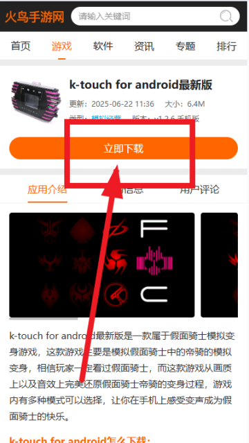 touch for android下载