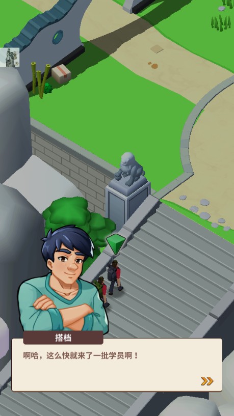 功夫学院手游最新版(KungFu Academy)v3.0.6 安卓版