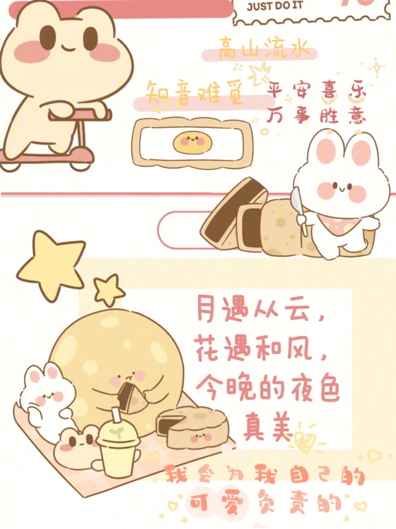 手帐本 - 手帐达人 & 手帐软件 & 电子手帐