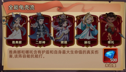 众神之役手游v5.0.9 最新版