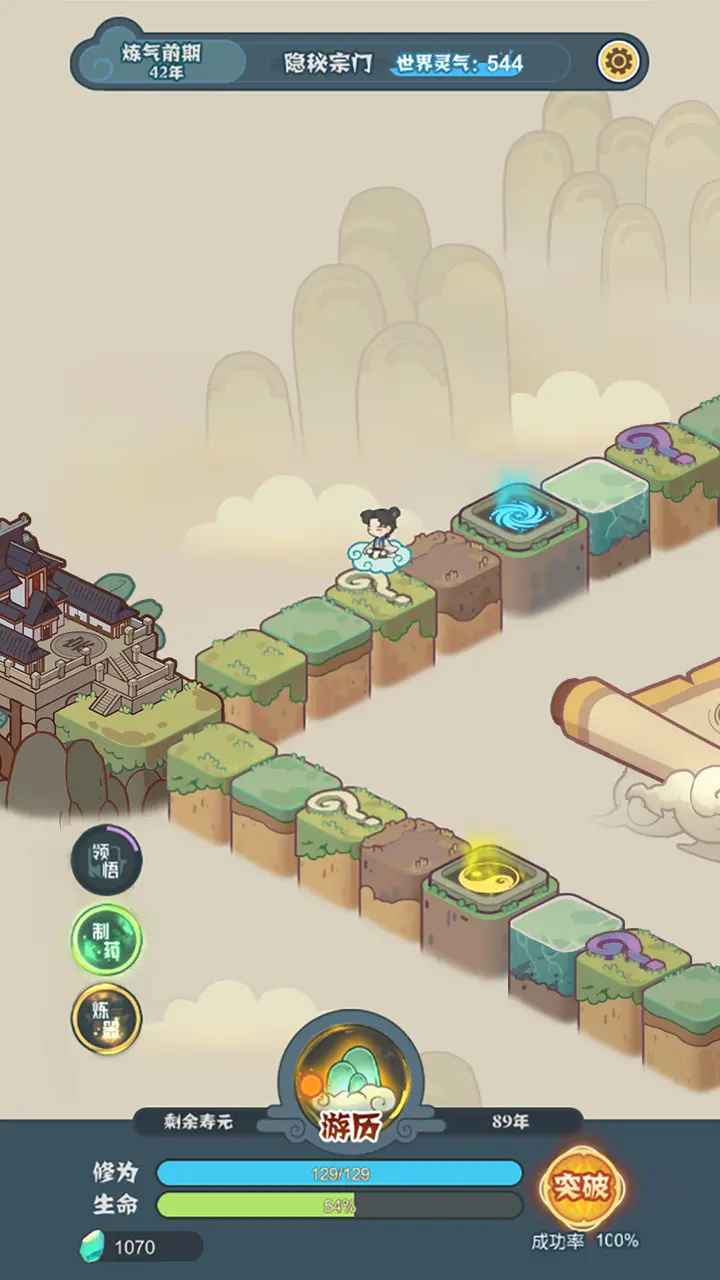 骰定仙途游戏最新版v1.0 安卓版