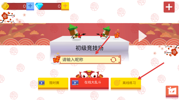 弓箭手伊奥箭架游戏v1.1 安卓版