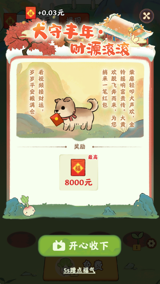 治愈幸福生活官方下载v1.0.2 安卓版