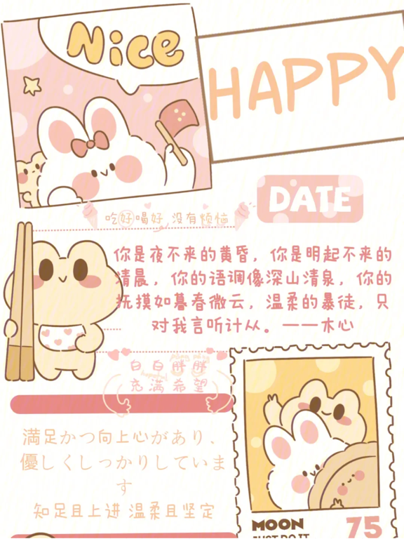 手帐本 - 手帐达人 & 手帐软件 & 电子手帐