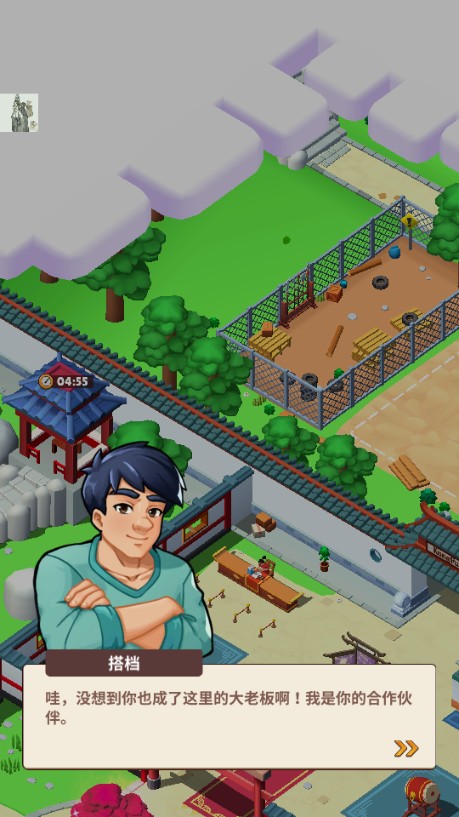 功夫学院手游最新版(KungFu Academy)v3.0.6 安卓版