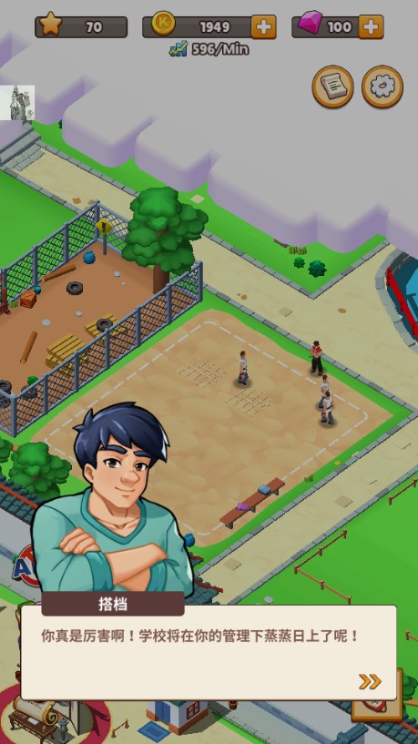 功夫学院手游最新版(KungFu Academy)v3.0.6 安卓版